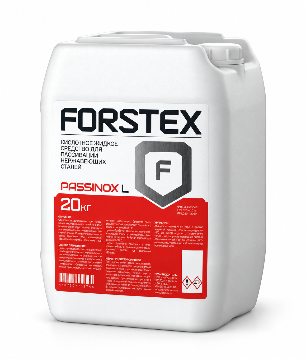 Пассиватор FORSTEX PASSINOX L